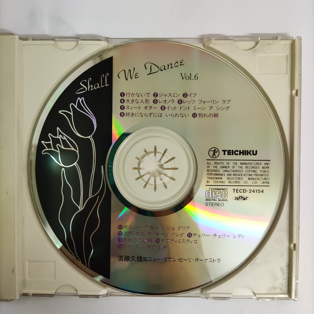 ซีดี Various - Shall We Dance Vol.6 CD VG+