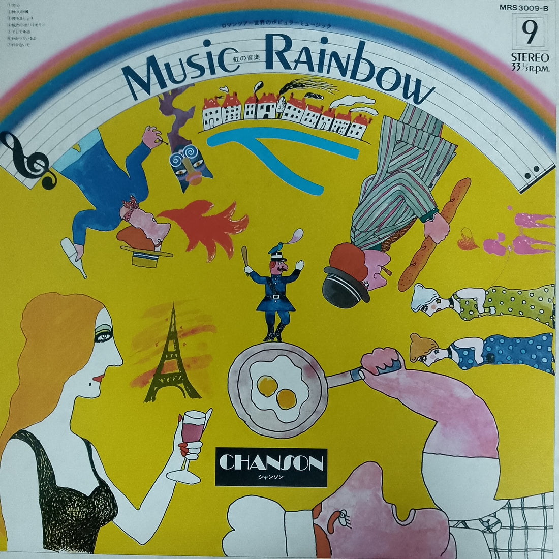 แผ่นเสียง Various - Moonlight Concert / Chanson Vinyl VG+