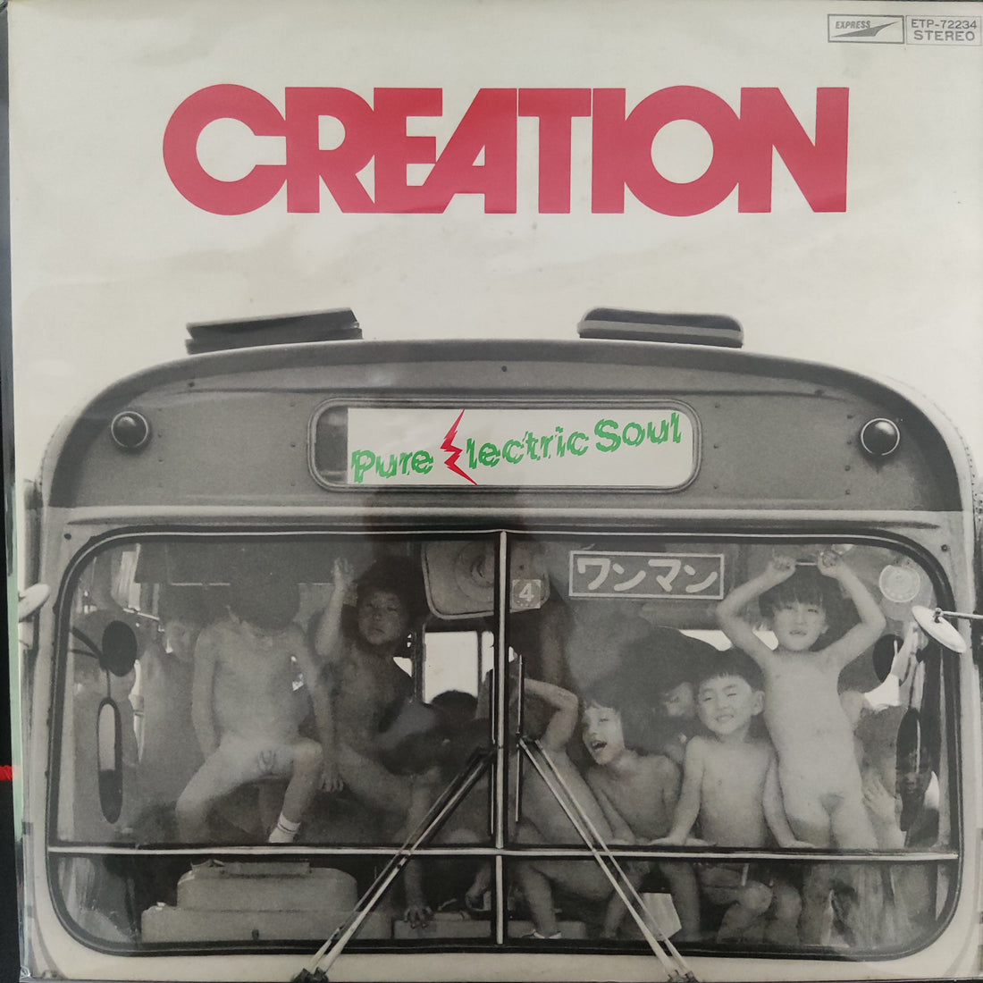 แผ่นเสียง Creation - Pure Electric Soul Vinyl VG+
