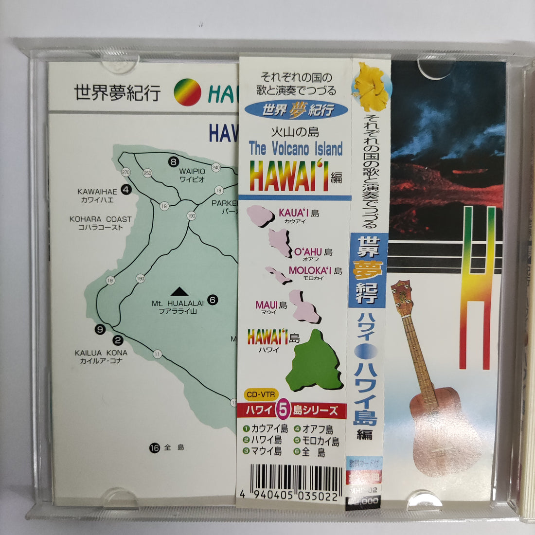 ซีดี Various - Native Hawaiian H.A.W.A.I.I CD VG+