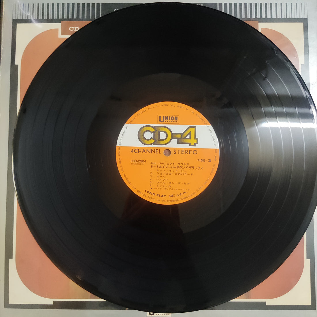 แผ่นเสียง ワールド・ポップス・オーケストラ - Beatles Super Sound Deluxe = ビートルズ・スーパーサウンド・デラックス Vinyl VG