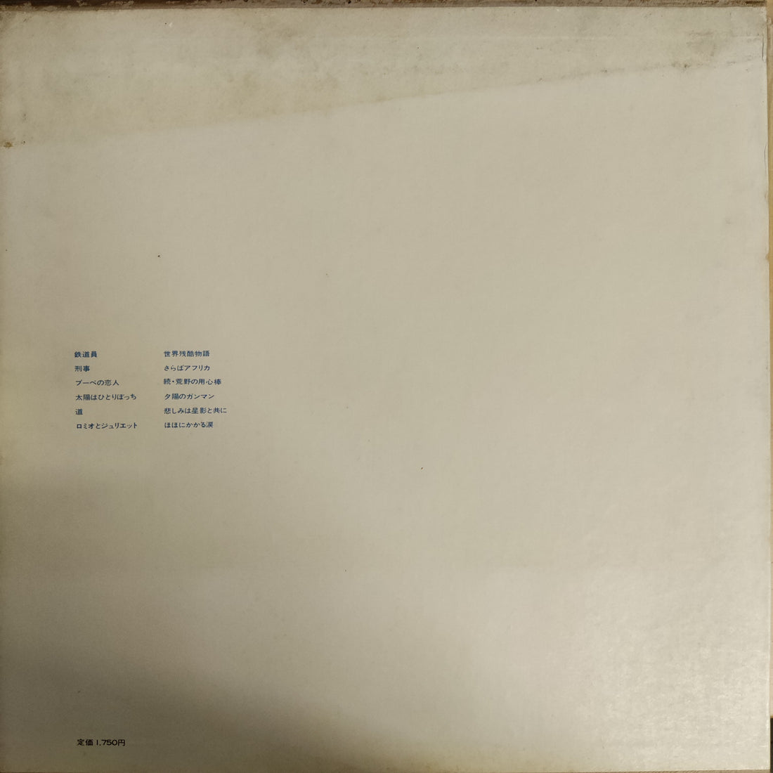 แผ่นเสียง Various - The Memorials Of Screen Music Vol.9 Vinyl VG+