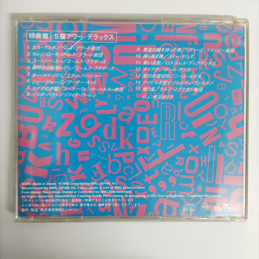 ซีดี Various - Memorable Poplar Hits Archive CD VG+