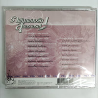 ซีดี สุนทราภรณ์ - รำพันเพลงรัก1 CD M