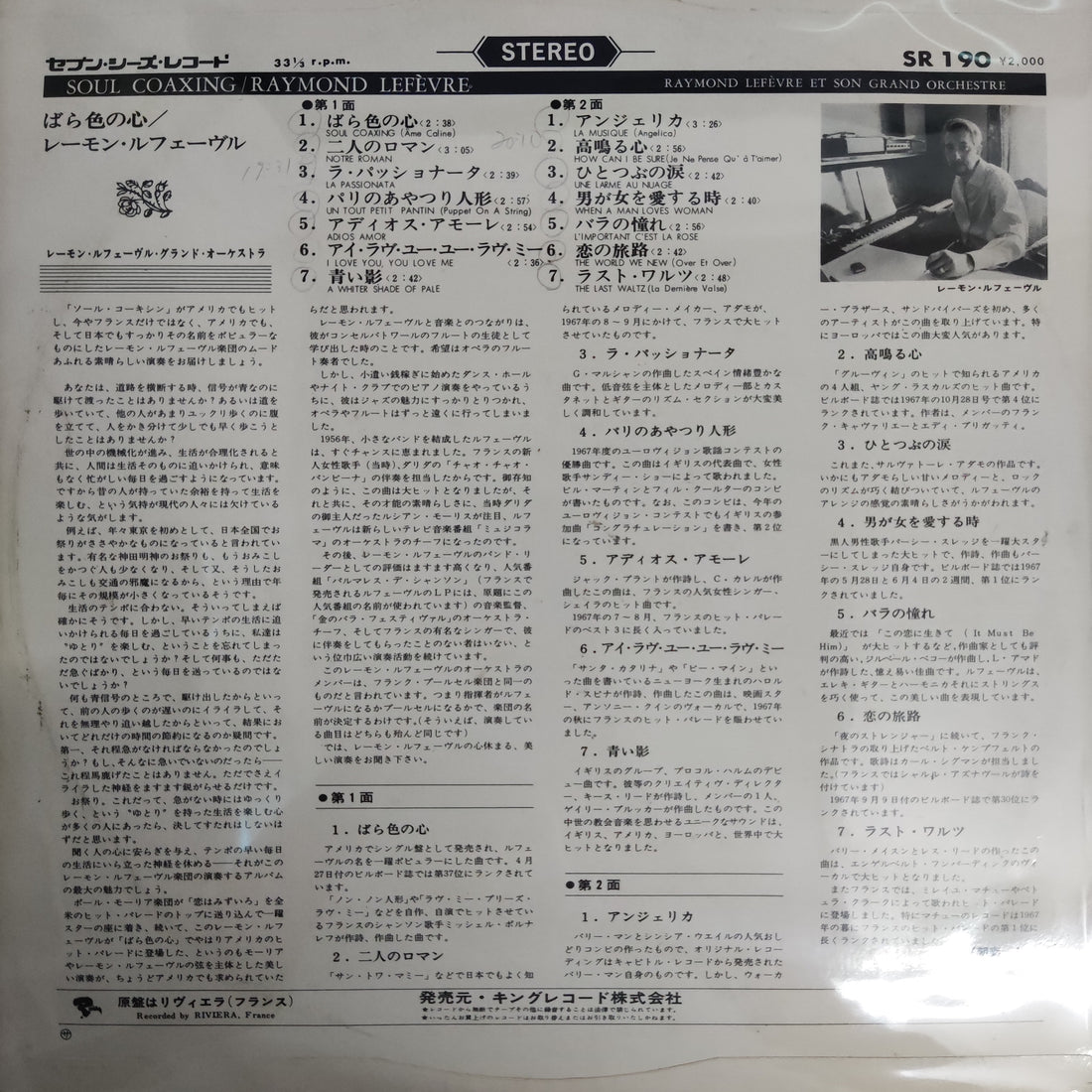 แผ่นเสียง Raymond Lefevre - Soul Coaxing Raymond Lefevre Et Son Grand Orchestre Vinyl VG+
