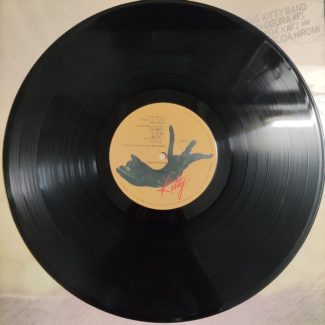 แผ่นเสียง Flying Kitty Band Featuring Kei Ogura, Katz Hoshi And Hiromi Yasuda - 5･4･3･2･1･0 Vinyl VG+