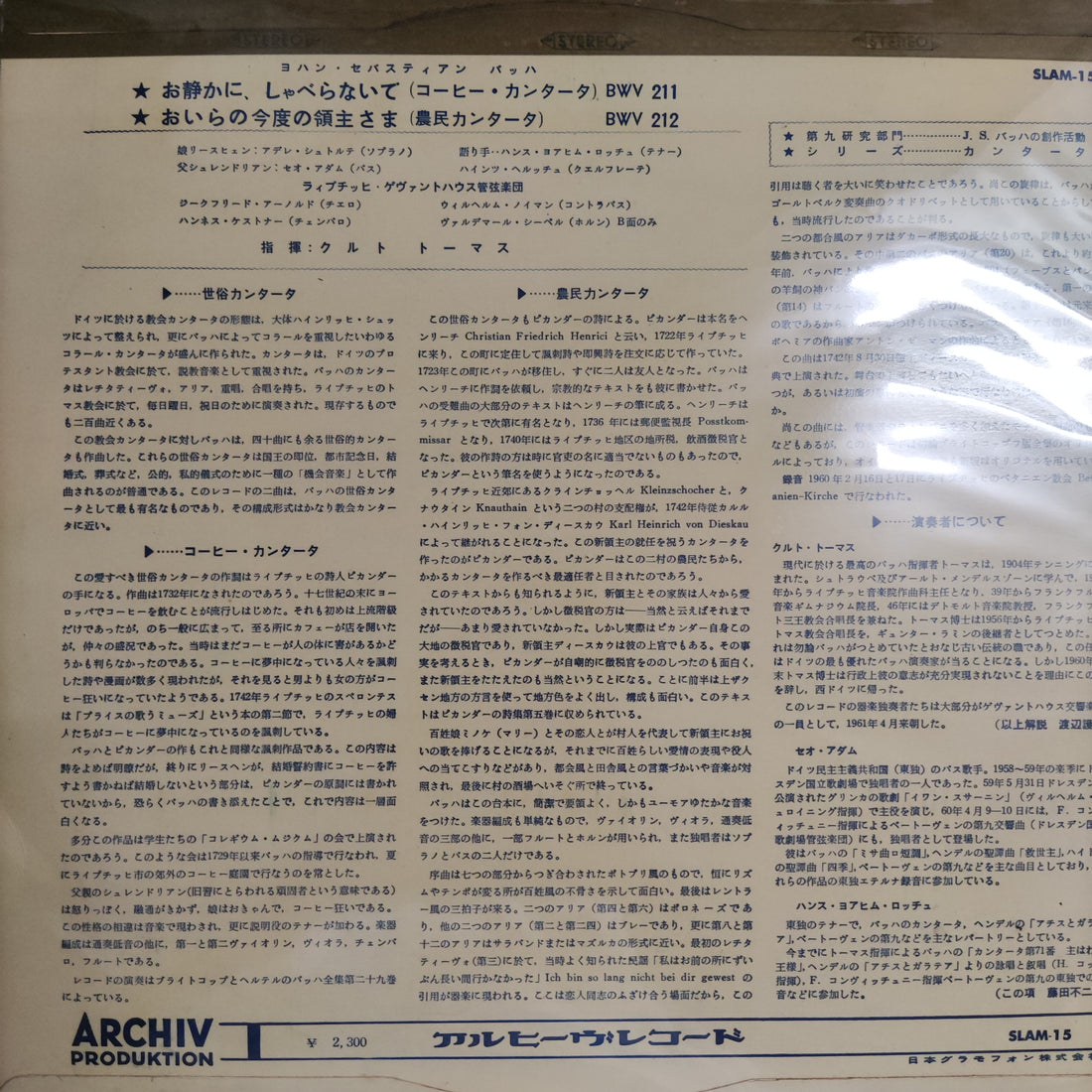 แผ่นเสียง Das Schaffen Johann Sebastian Bachs - Schweigt Stille,Plaudert Nicht Kaffee-Kantate,BWV 211 / Mer Hahn En Neue Oberkeet Cantate En Burlesque Bauern-Kantate , BWV 212 Vinyl VG+