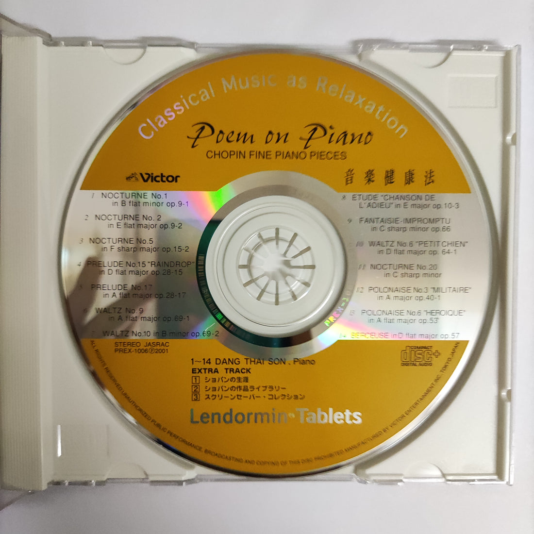 ซีดี Chopin - Classical Music As Relaxation Poem On Piano Chopin Fine Piano Pieces CD VG+