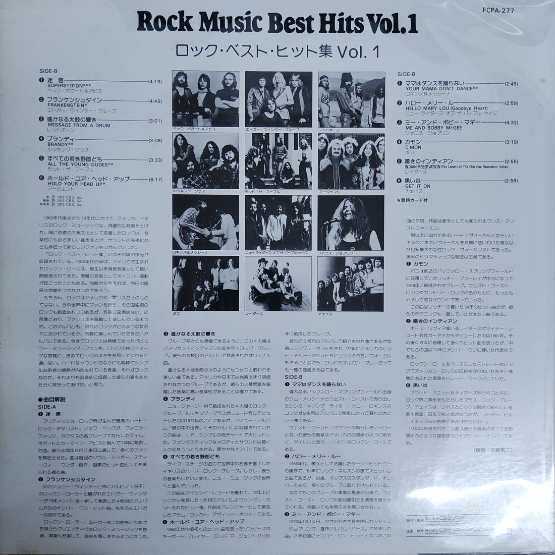 แผ่นเสียง Various - Rock Music Best Hits Vol.1 Vinyl VG+