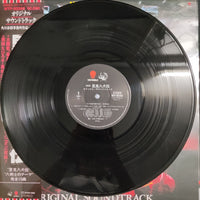 แผ่นเสียง Masahide Sakuma, Hiroyuki Namba, Joey Carbone, Richie Zito, David Palmer, Nobody - 里見八犬伝 Satomi Hakken-Den Original Soundtrack Vinyl VG+