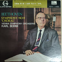 แผ่นเสียง Karl Bohm / Vienna Symphony Orchestra Beethoven Symphony No.9 Choral Vinyl VG+