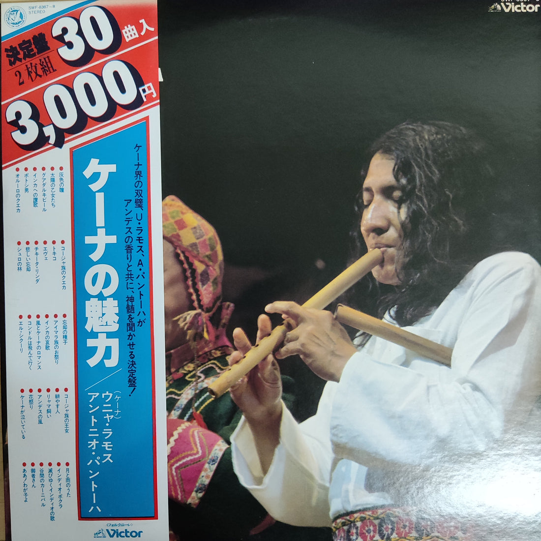 แผ่นเสียง Antonio Pantoja - Quena Twin Deluxe Vinyl VG+ 2LPs