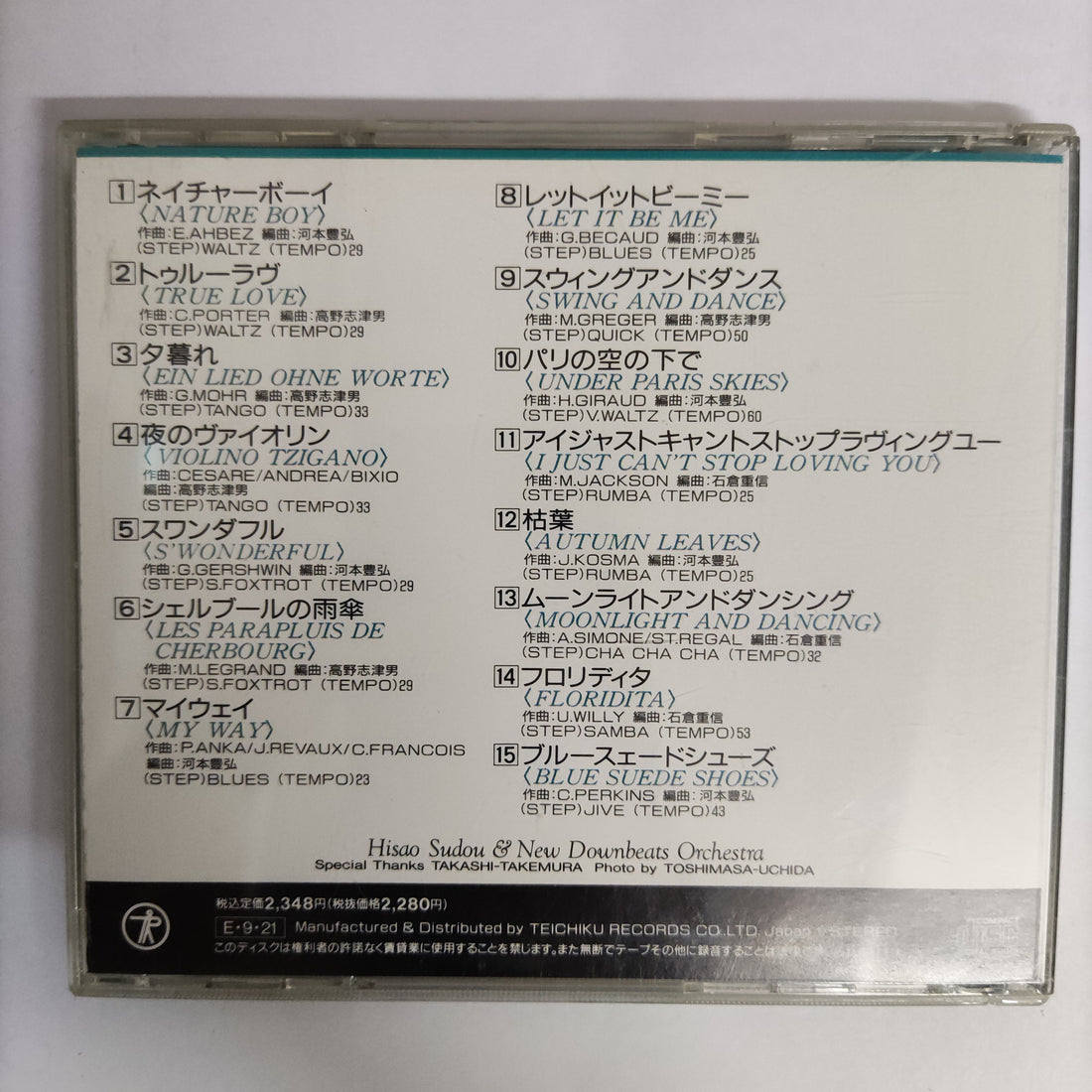 ซีดี Various - Dance Dance Dance Vol.8 CD VG+