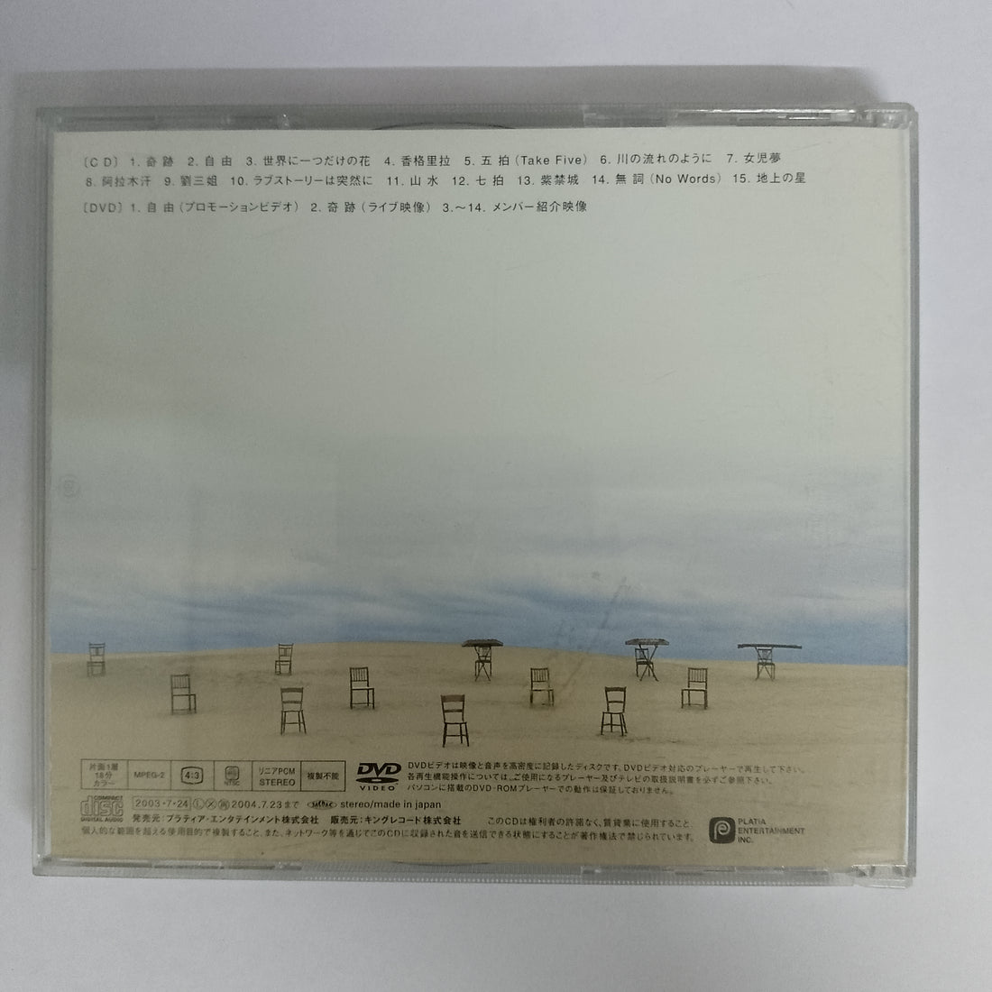 ซีดี 女子十二乐坊 - ～Beautiful Energy～ CD VG+ 2CDs