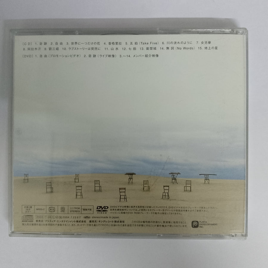 ซีดี 女子十二乐坊 - ～Beautiful Energy～ CD VG+ 2CDs
