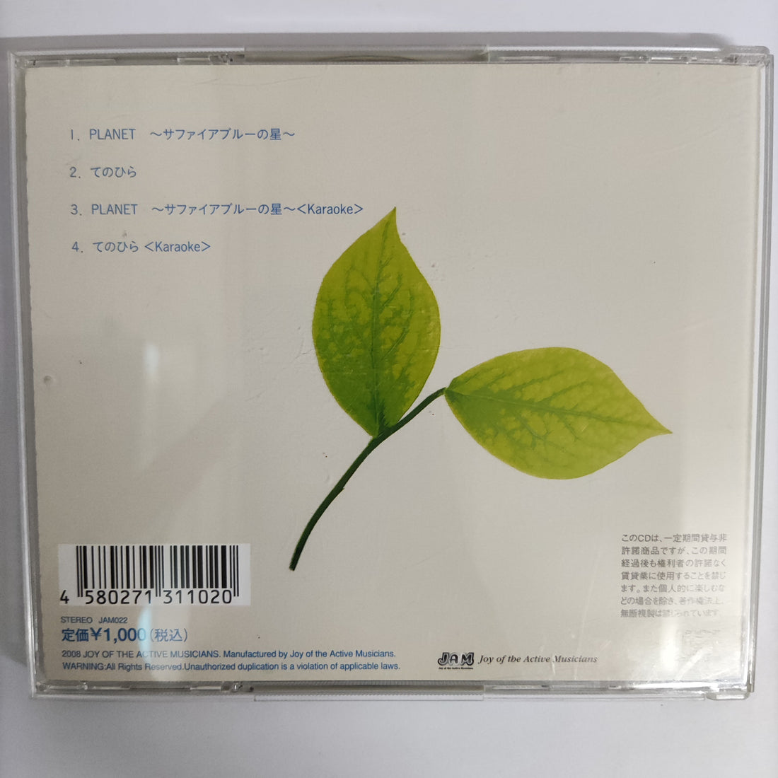 ซีดี Various - Planet The Star Of Sapphire Blue Mom CD VG+