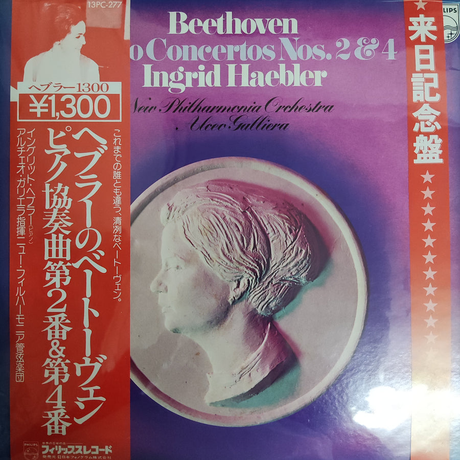 แผ่นเสียง Beethoven - Ingrid Haebler / Piano Concertos Nos.2&4 New Philharmonia Orchestra Acer Galliera
