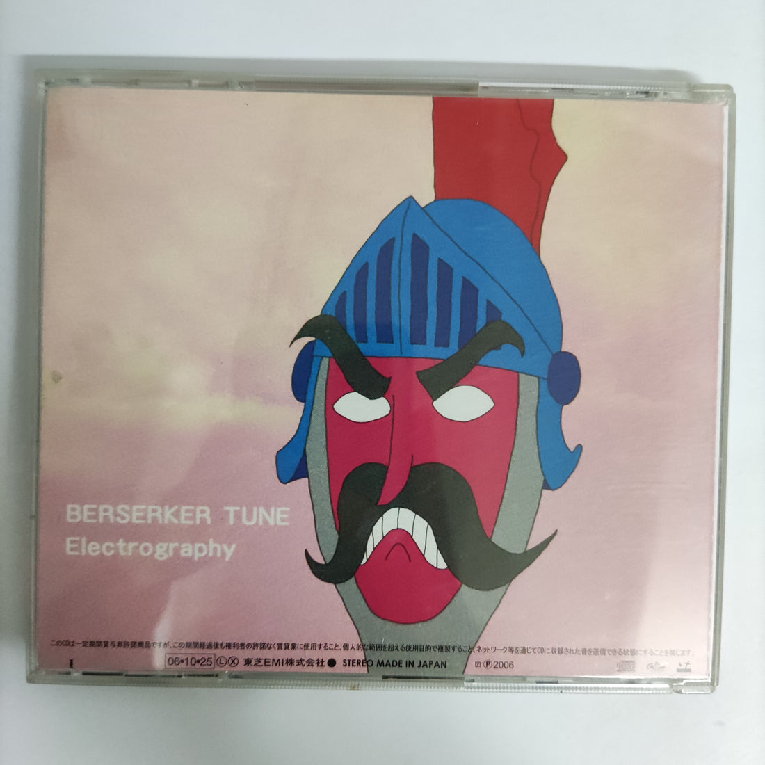 ซีดี Straightener - Berserker Tune CD VG+