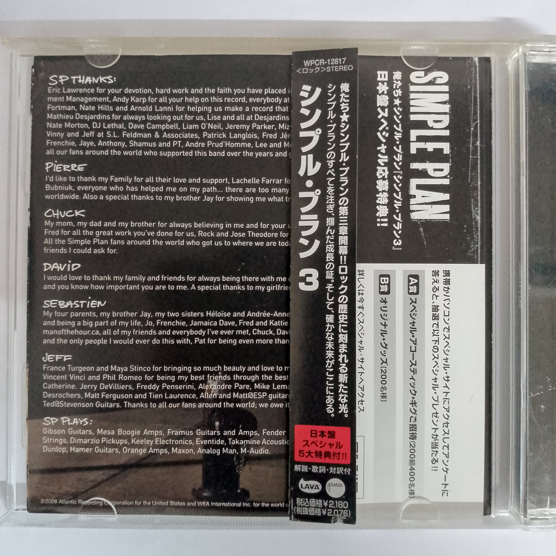 ซีดี Simple Plan - Simple Plan CD VG+