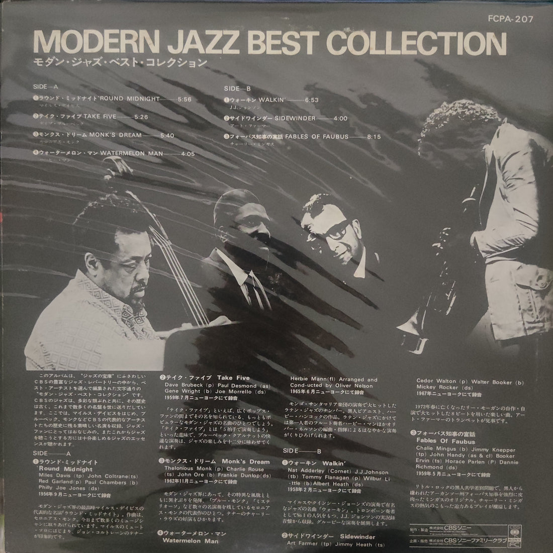 แผ่นเสียง Various - Modern Jazz Best Collection Vinyl VG+