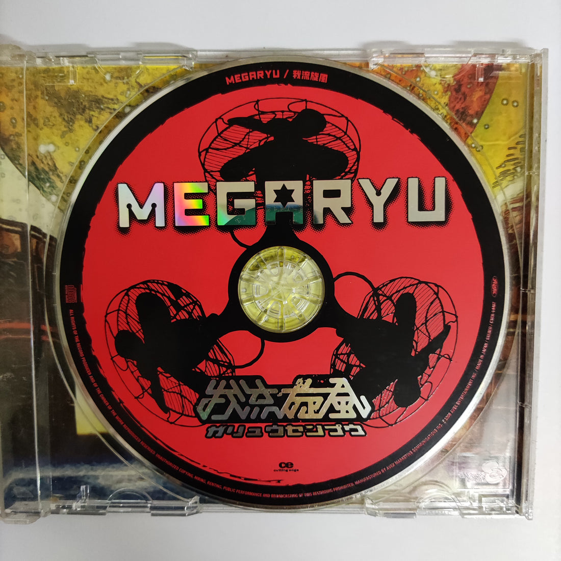 ซีดี Megaryu CD VG+