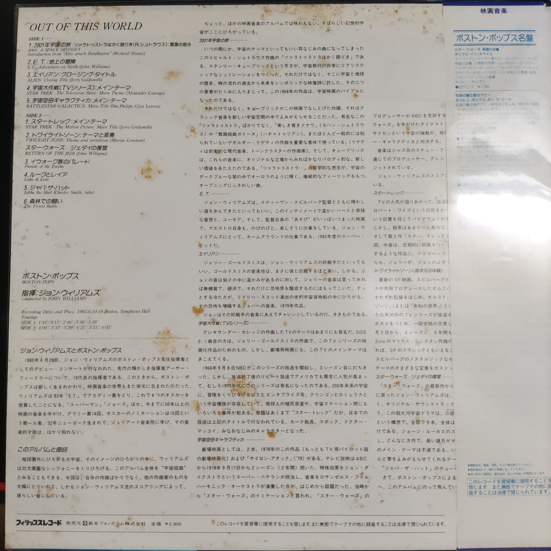 แผ่นเสียง John Williams , Boston Pops Orchestra - Out Of This World Vinyl VG+