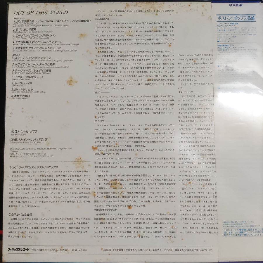 แผ่นเสียง John Williams , Boston Pops Orchestra - Out Of This World Vinyl VG+