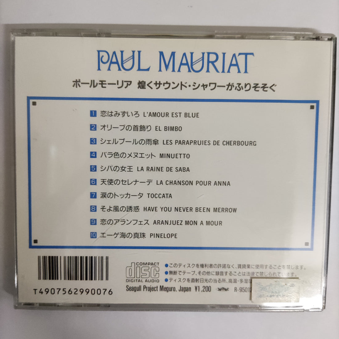 ซีดี Paul Mauriat CD VG