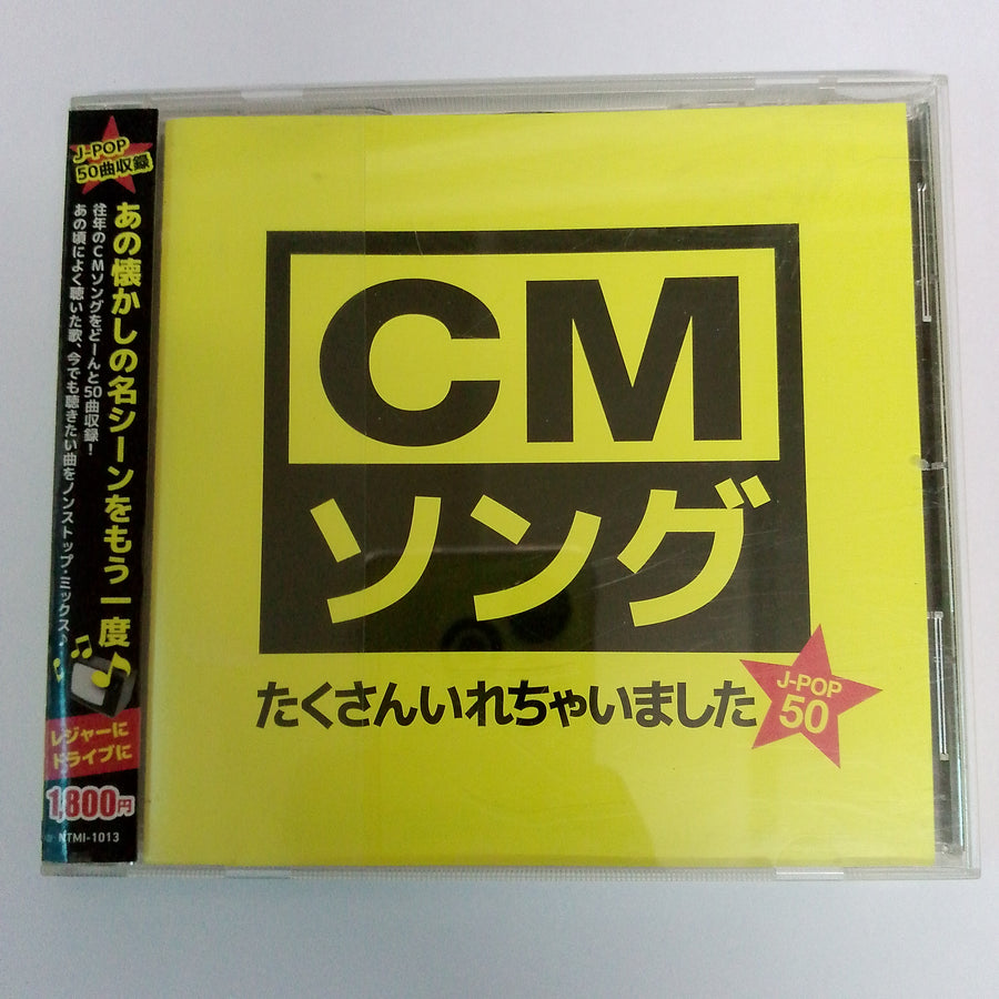 ซีดี Various - CM J-pop50 (CD) (VG+)