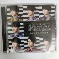 ซีดี GNJB CD VG+