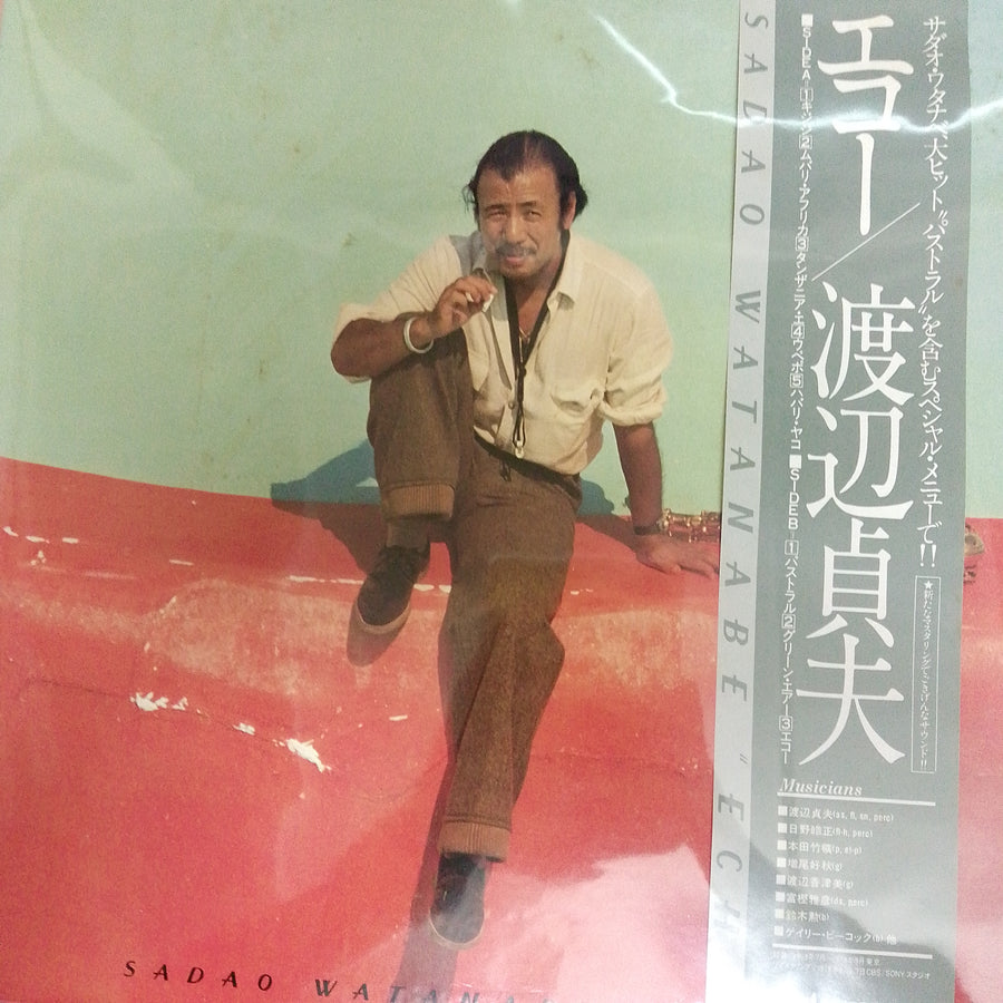 แผ่นเสียง Sadao Watanabe - Echo (Vinyl) (VG+)