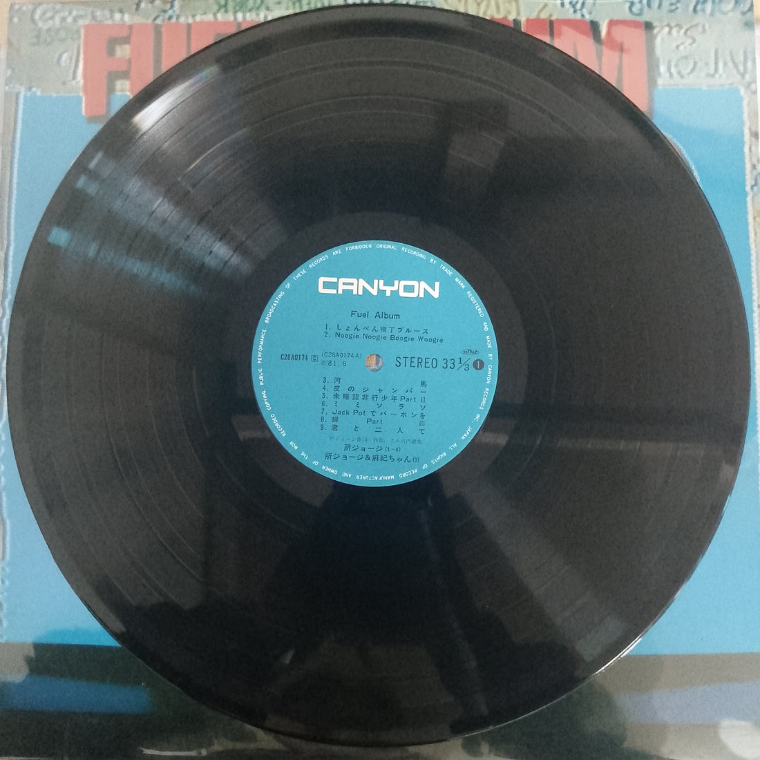 แผ่นเสียง George Tokoro - Fuel Album Vinyl VG+