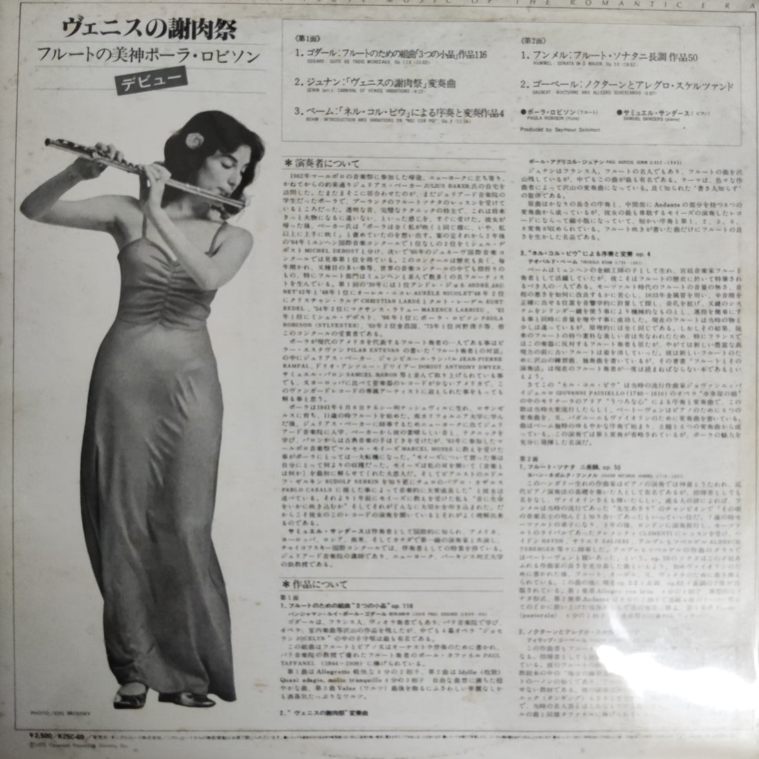 แผ่นเสียง Paula Robison - Plays Flute Music Of The Romantic Era Vinyl VG+