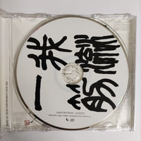 ซีดี Gontiti - Going Musictoget In Good Mood CD NM