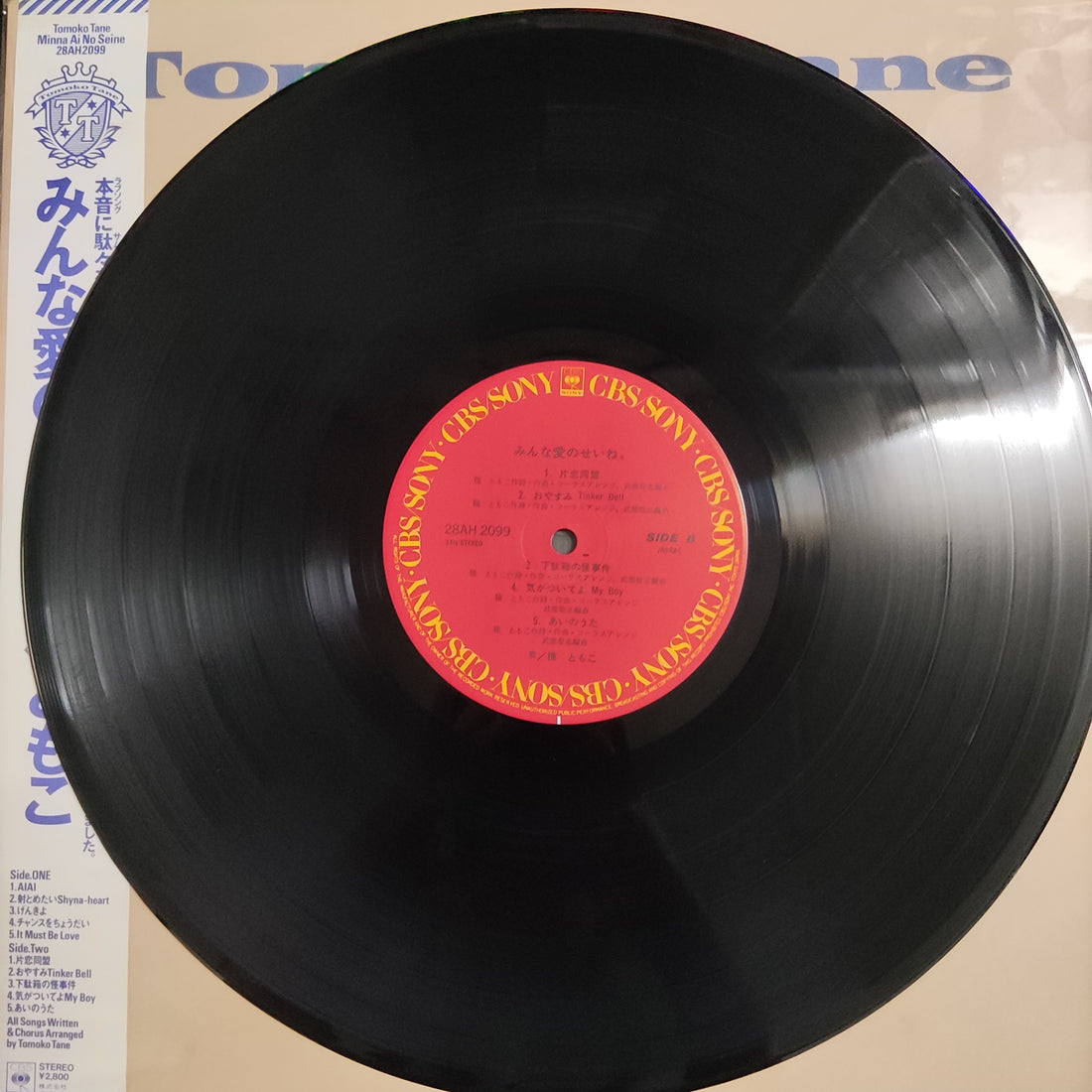 แผ่นเสียง Tomoko Tane = Tomoko Tane - みんな愛のせいね。 Vinyl VG+