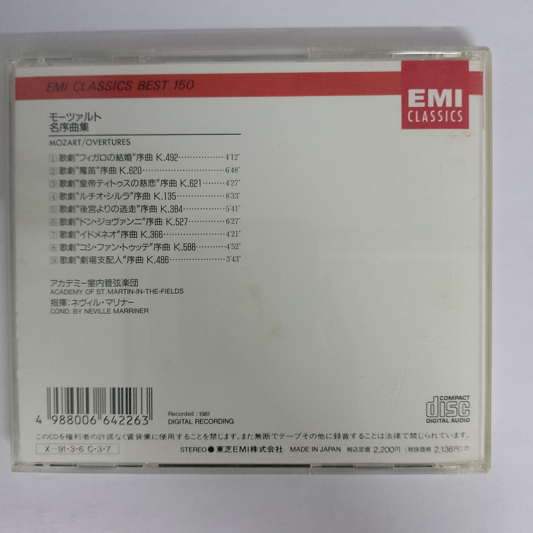 ซีดี Wolfgang Amadeus Mozart : Sir Neville Marriner, The Academy Of St. Martin-in-the-Fields - Overtures CD VG+