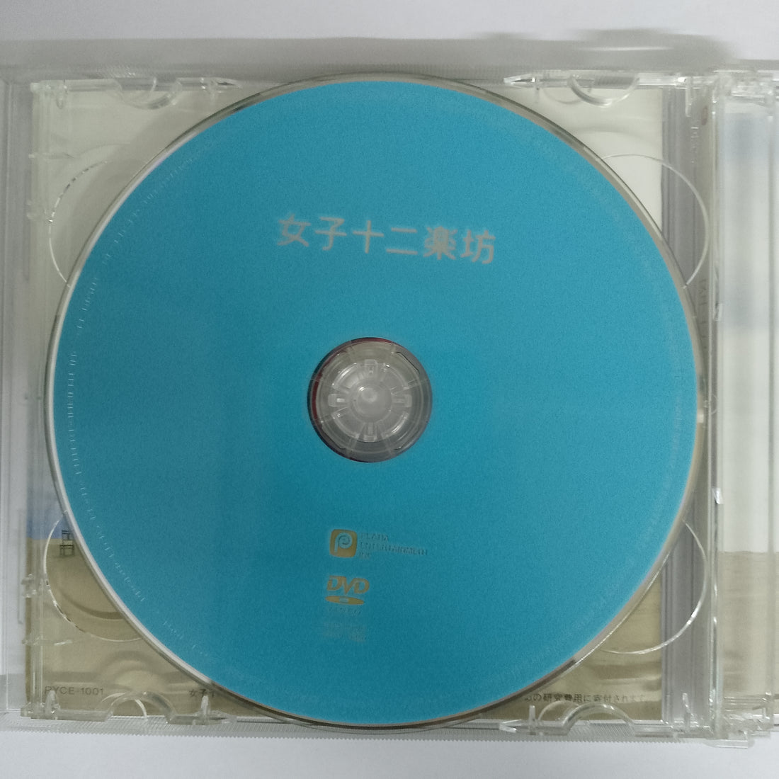 ซีดี 女子十二乐坊 - ～Beautiful Energy～ CD VG+ 2CDs