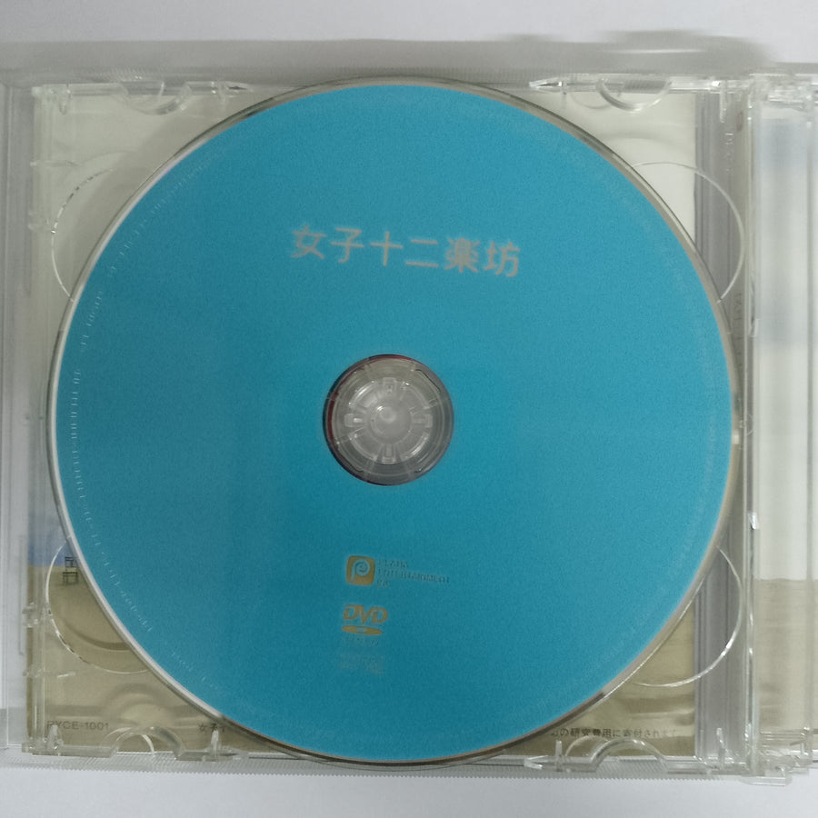 ซีดี 女子十二乐坊 - ～Beautiful Energy～ CD VG+ 2CDs