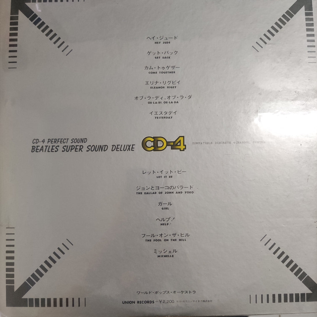 แผ่นเสียง ワールド・ポップス・オーケストラ - Beatles Super Sound Deluxe = ビートルズ・スーパーサウンド・デラックス Vinyl VG