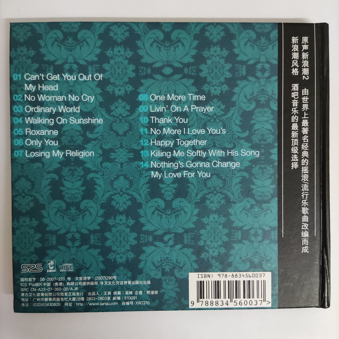 ซีดี Various - World Mestizo Ensemble Presents Acoustic Vol.2 CD VG+