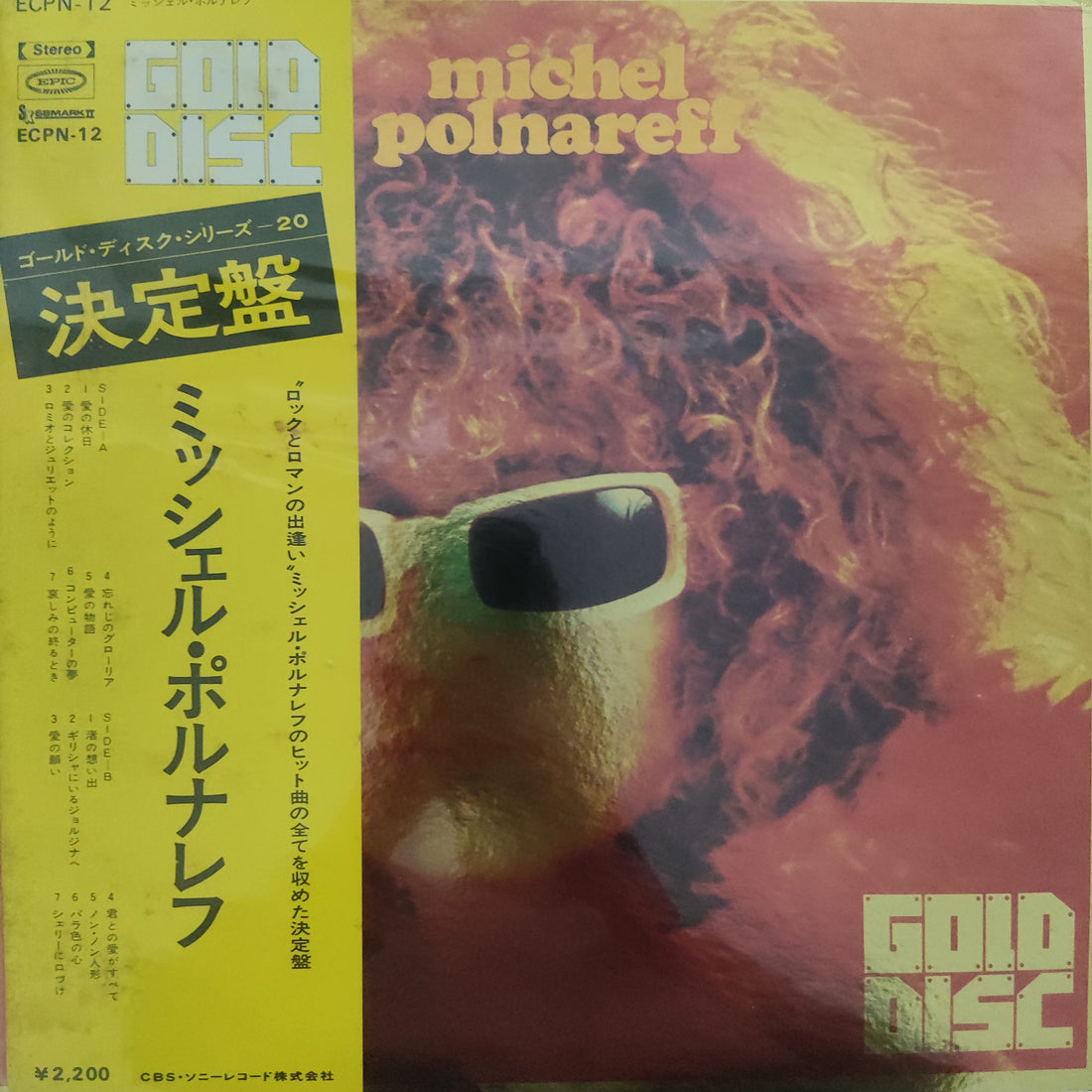 แผ่นเสียง Michel Polnareff - Gold Disc Vinyl VG+