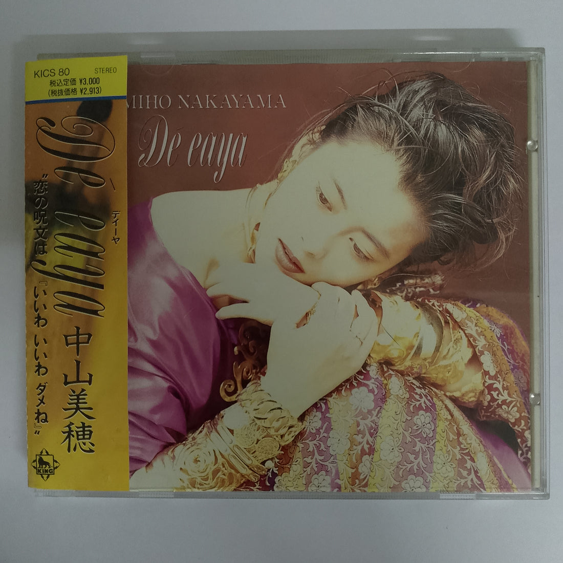ซีดี Miho Nakayama - Dé Eaya CD VG+