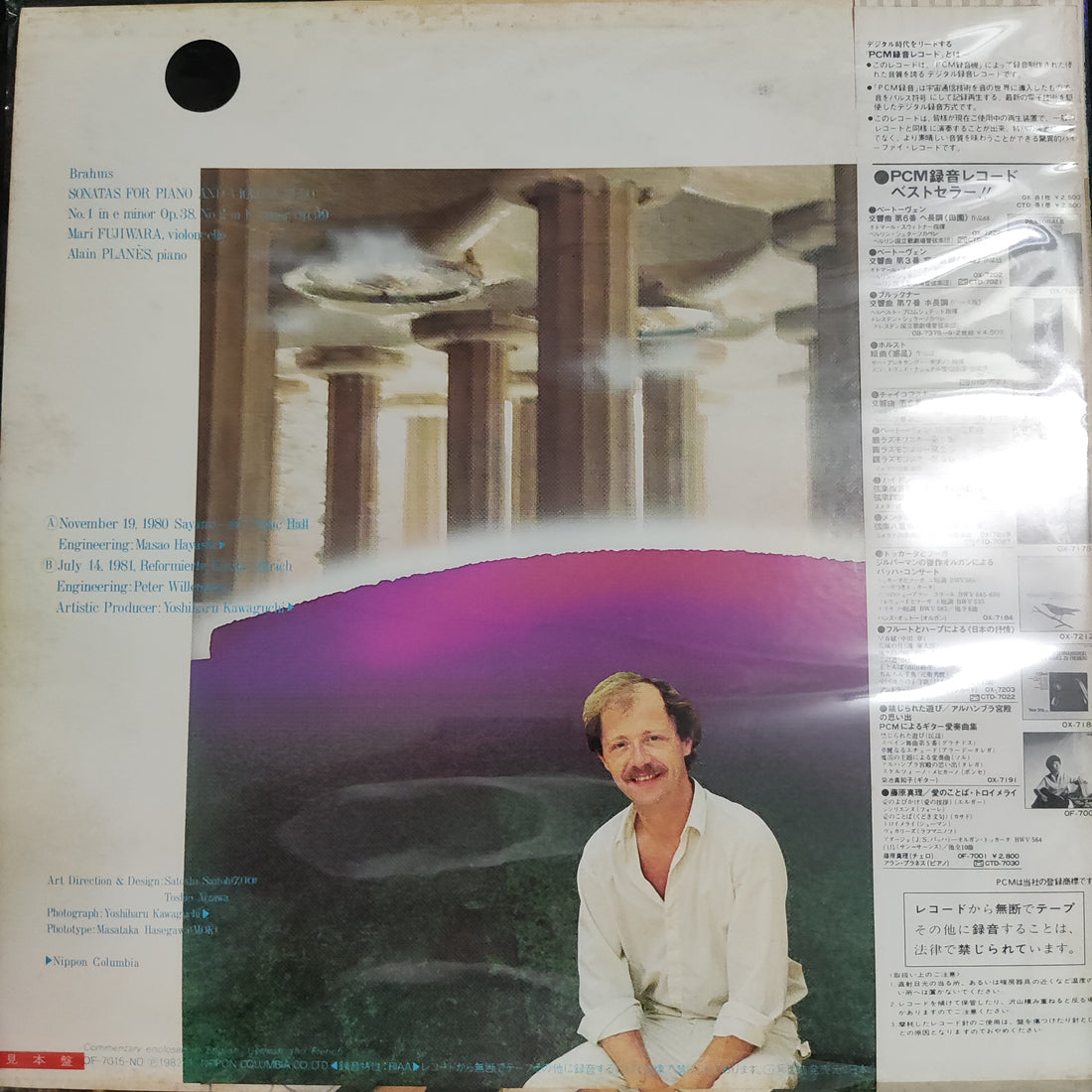 แผ่นเสียง Johannes Brahms, Mari Fujiwara, Alain Planès - Sonatas For Piano And Violoncello Vinyl VG+