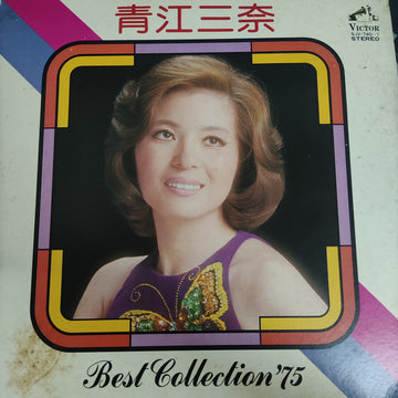 แผ่นเสียง Mina Aoe - Best Collection '75 (Vinyl) (VG+) (2LPs)