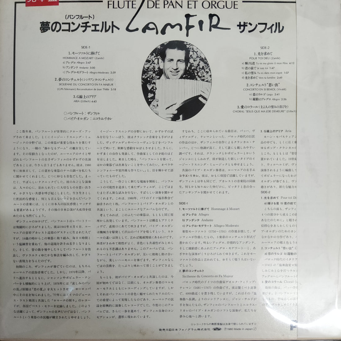 แผ่นเสียง Zamfir - Flute De Pan Et Orgue Vinyl VG+