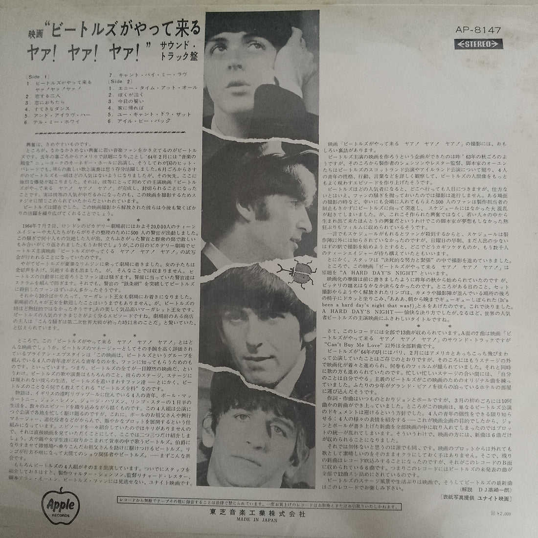 แผ่นเสียง The Beatles - A Hard Day's Night Vinyl VG+