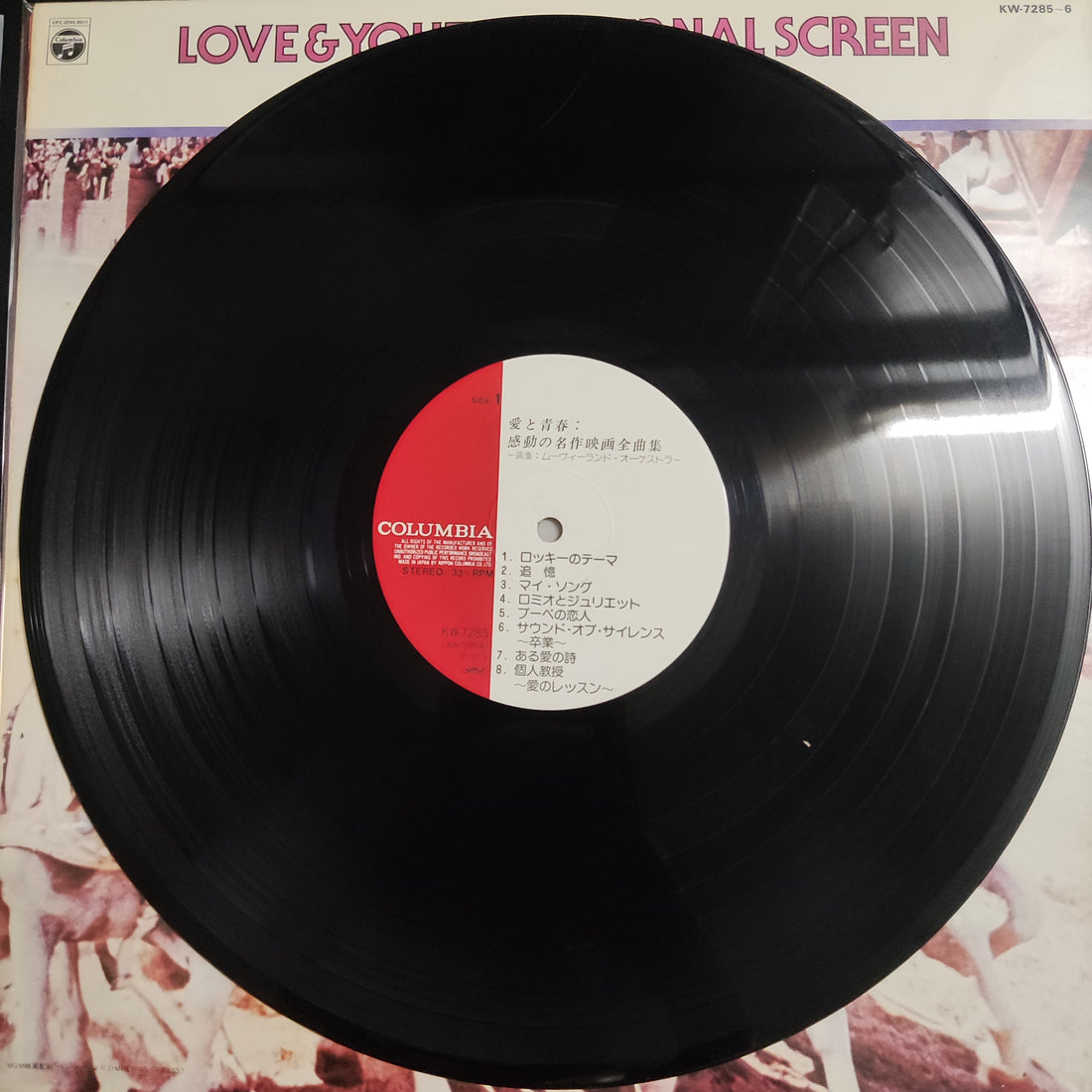 แผ่นเสียง The Movieland Orchestra - Love & Youth, Enternal Screen - Super Library Vinyl VG+ 2LPs