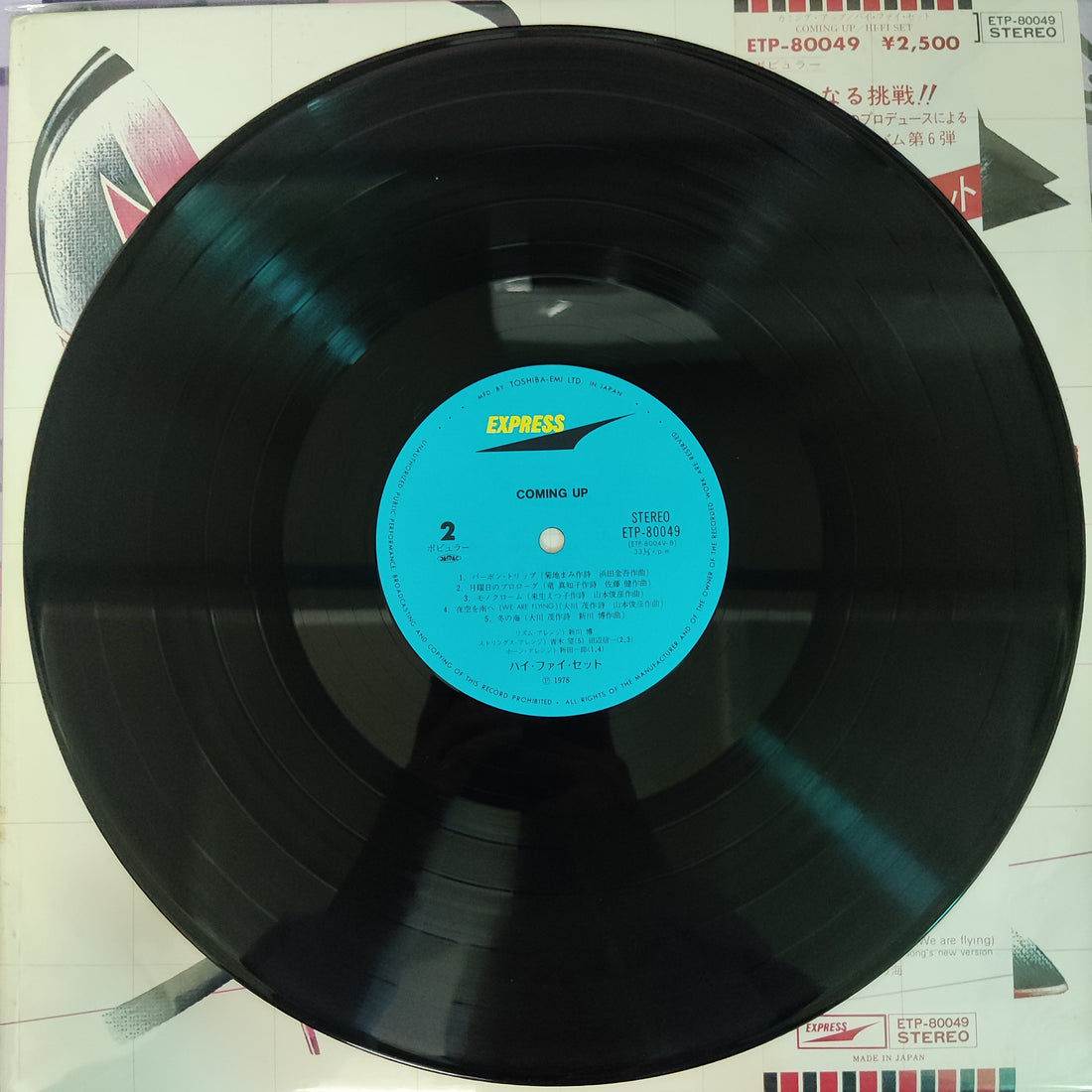 แผ่นเสียง Hi-fi Set - Coming Up Vinyl VG+