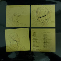 แผ่นเสียง Kentaro Haneda - 超時空要塞マクロス Macross Vol.II Vinyl VG+