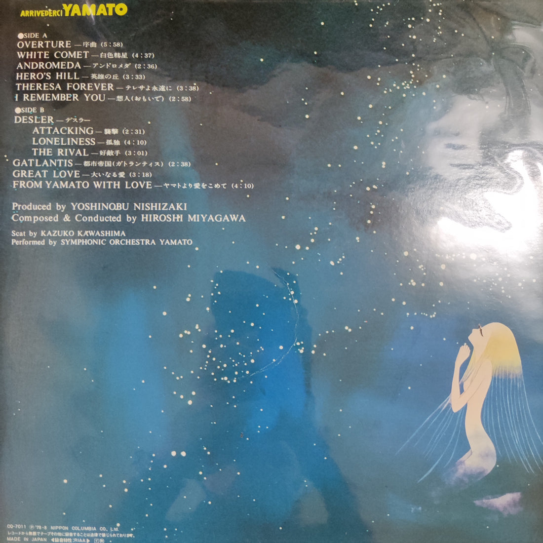 แผ่นเสียง Hiroshi Miyagawa = Hiroshi Miyagawa - さらば宇宙戦艦ヤマト: 愛の戦士たち = Arrivederci Yamato Vinyl VG+